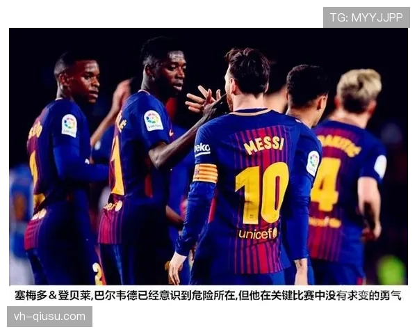 巴尔科拉的成长瓶颈：离队是否成为突破上限的必要条件？