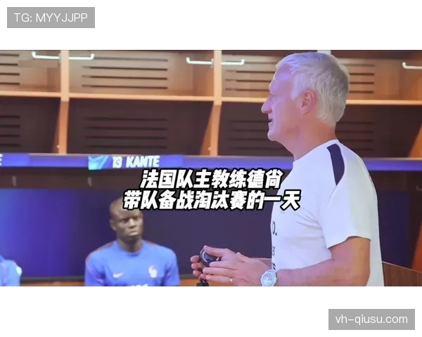 德尚带队锁定I组第一:法国进入淘汰赛阶段 德尚带队锁定I组第一:法国进入淘汰赛阶段